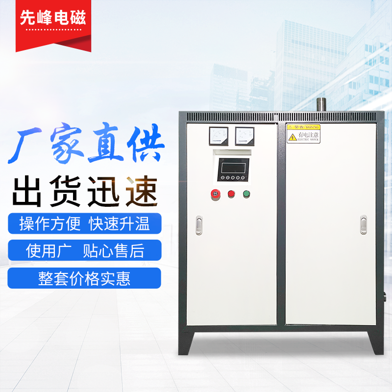 智能變頻電磁采暖爐